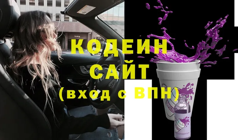 Кодеиновый сироп Lean Purple Drank  где можно купить   Хвалынск 