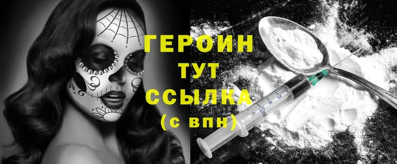 Героин афганец  Хвалынск 